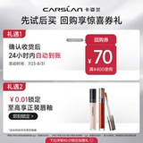 [Новый клиент эксклюзив]] Казилан xiaomengcao Air Cushion 1g*4 Полный портативный пакет с полным цветом-не поддерживает изменение адреса