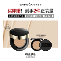 【Concealer ↑ 2 ядра для получения ручной работы】 02 подходит для натуральной кожи и различных типов кожи