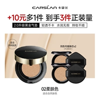 【Concealer ↑ 3 ядра для получения ручной работы】 02 подходит для натуральной кожи и различных типов кожи