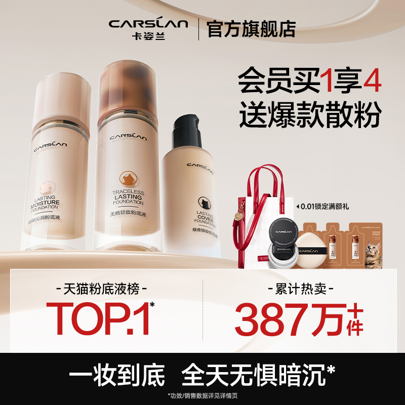 3.0/Carslan リキッドファンデーションは、メイクを落とさずにコンシーラーを長時間隠します。リトルナイトキャットミルクキャットミックスキャットリキッドファンデーション（乾燥肌・混合脂性肌用）