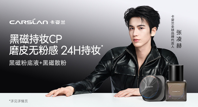 【中國直郵】 卡姿蘭 黑磁散粉蜜粉 輕薄透氣 【2.0】控油版-透明色 8g