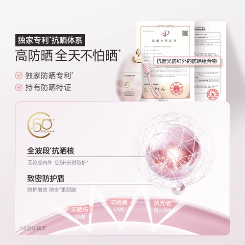 Carslan, солнцезащитный крем, тональный крем, крем для макияжа, база под макияж, «три в одном»