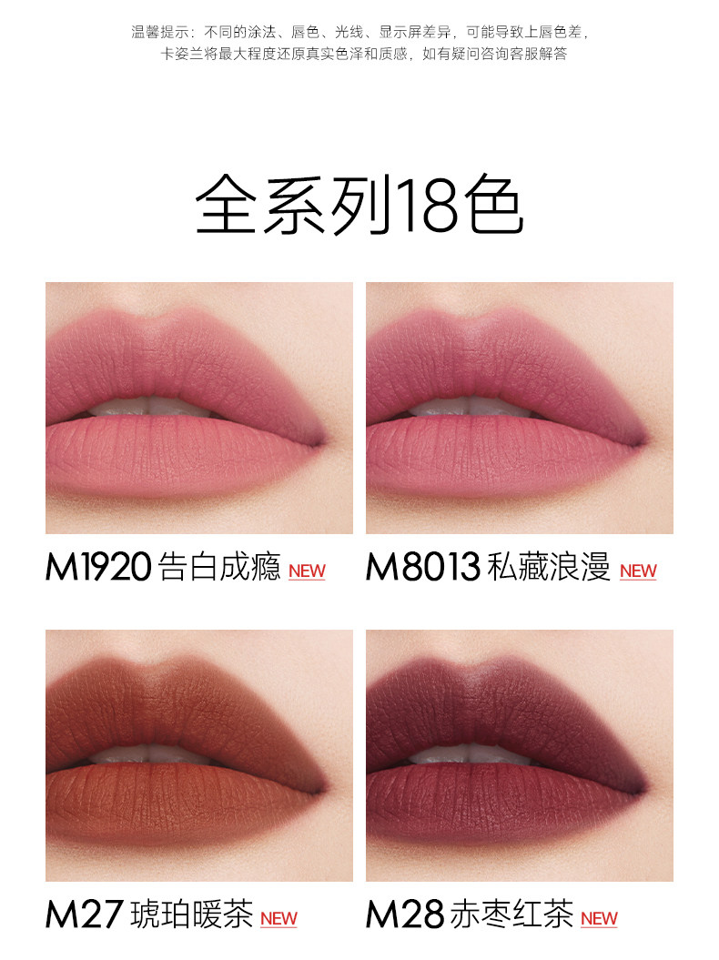 卡姿兰口红女显白雾吻唇膏
