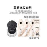 Ампул соединительный пакет (версия макияжа *1 + заблокированная версия *1) + черный магнитный порошок 1g *1