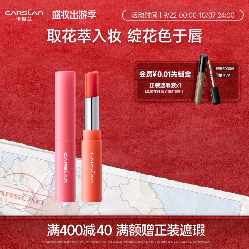 卡姿兰花卉润唇膏口红显白秋冬保湿补水滋润淡化唇纹打底护唇正品