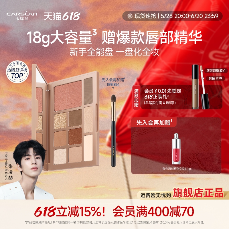 618 カーニバル/カルジアン アイシャドウパレット 2025年新作 オールインワン メイクアップパレット アーストーン アイシャドウ デイリーライトメイク 正規品