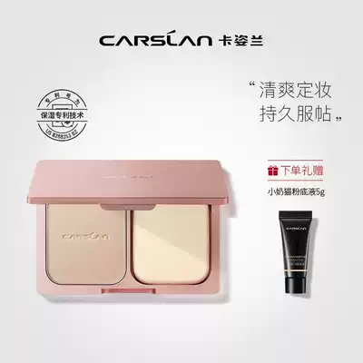 (Live)Kaz Lan Hengli powder makeup setting powder Makeup dry and wet dual-use concealer long-lasting waterproof oil control