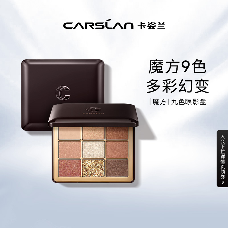 Kazilan Rubik's Cube nine-color eye shadow disc glitter matte pearlescent waterproof non-liquid earth color sequins bling flash