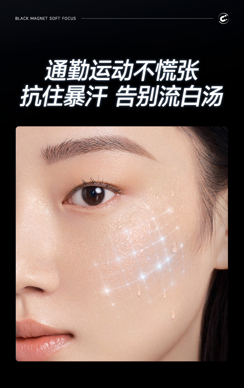 安享好物 安享A级粉底液-卡姿兰黑磁 轻润粉底液