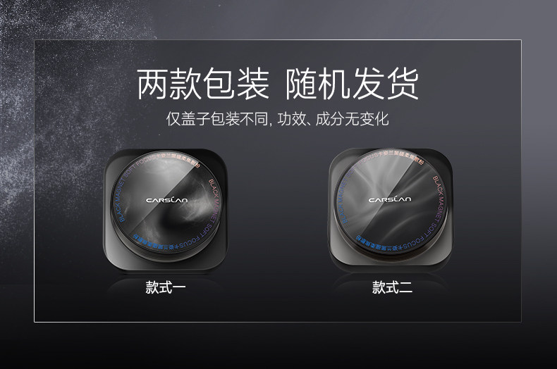 【中國直郵】 卡姿蘭 黑磁散粉蜜粉 輕薄透氣 【2.0】控油版-透明色 8g