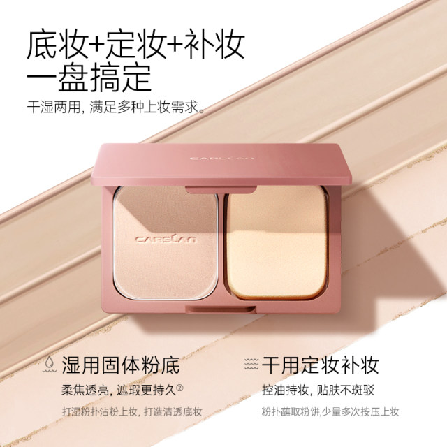 Kazilan Hengli Powder Oil Controlling Makeup Concealer Waterproof Makeup Dry and Wet Dual Use Non-Loose Powder Foundation ແທ້ຈິງ