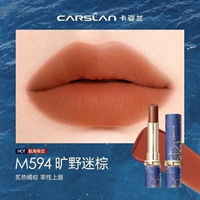 M594 Wild Brown [Seaing Limited]