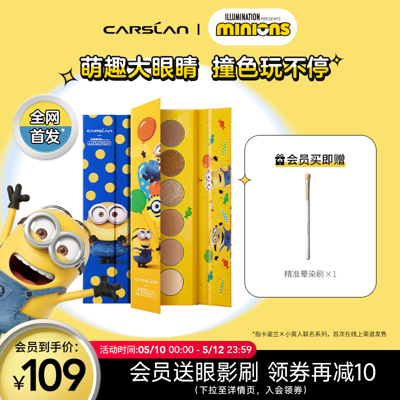 Kaze Lan Xiaohuang People's joint large eye shadow disc earth color matt repair of the new flagship store