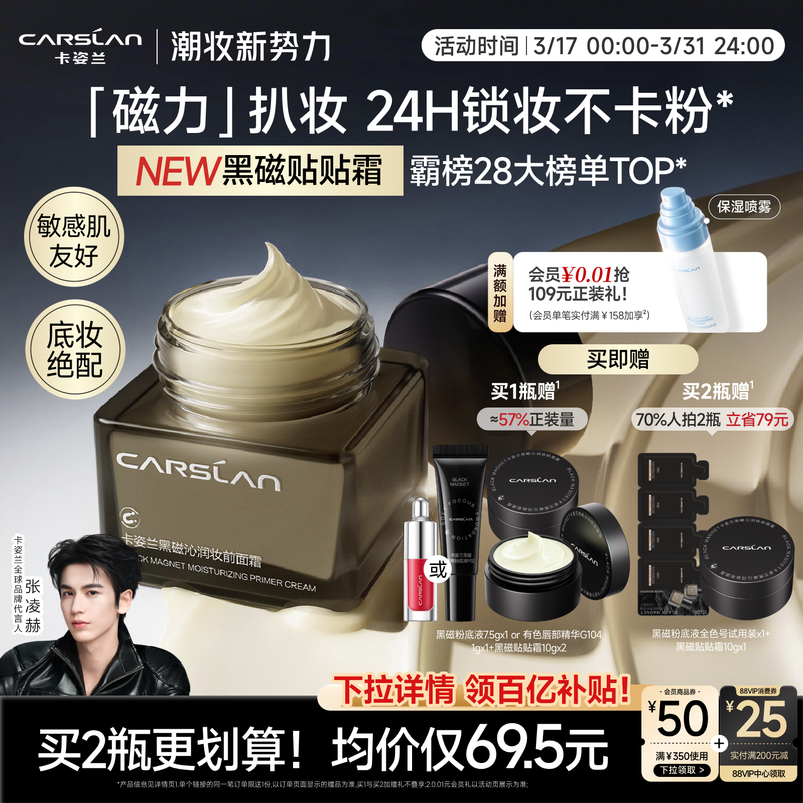 [Универсальный] Kazilan Black magnetic patch Cream Грунтовка для макияжа Оранжевый крем Увлажняющий Крем Увлажняющий Не прилипающий Официальный флаг