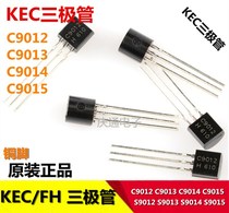 Brand new original KEC FH brand triode C9012 C9013 C9014 C9015 triode TO-92