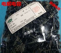 Liansheng LSH C electrolytic capacitor 330uf 16V 25V 35V 50V in-line aluminum electrolytic capacitor