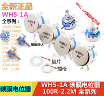 Single-turn carbon film potentiometer WH5-1A 1K 2 2K 3 3K 4 7K 10K 22K 47K 100K 470K