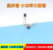 Brand new 3DG6B transistor 3DA87D iron cap NPN low power transistor 3DG6 high frequency