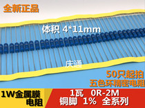 1W metal film resistor 100 Ohms 1W 100R precision 1% Five-color ring precision resistor(50pcs start shot)