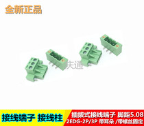 Plug-in terminal block KF2EDG-3P 3 position 3 foot pitch 5 08 with ear with screw fixing