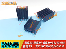 Heat sink 23*16 * 30MM wide and thick long hole high 25MM double pin tube dedicated radiator DSJ35