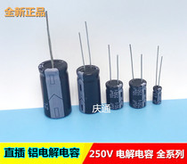 High Quality Electrolytic Capacitor 250V33UF Volume 13X21 Direct Insert Aluminum Electrolytic Capacitor 33UF250V