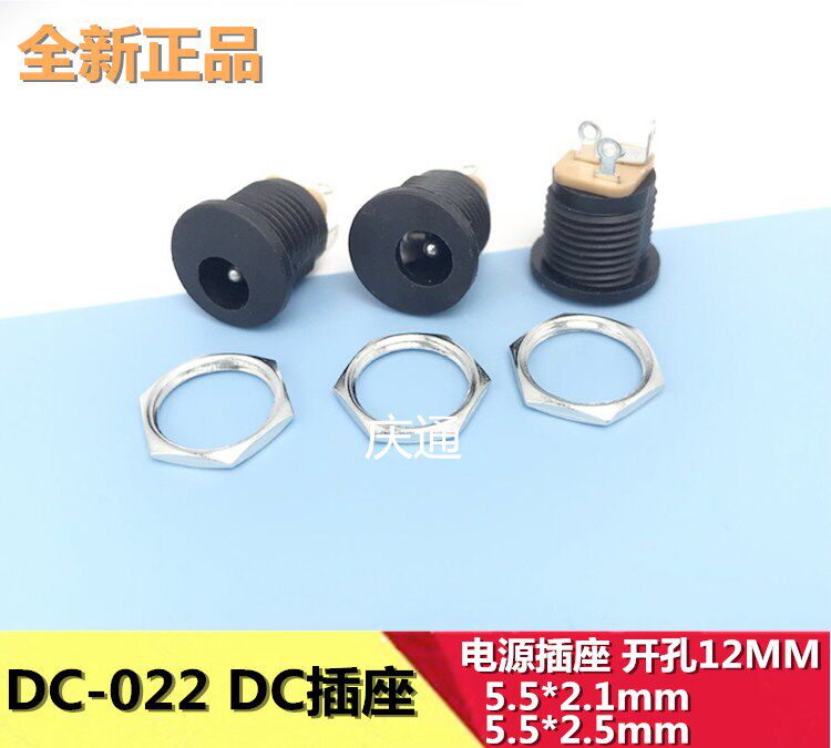 DC-022 socket opening 12 power base 5*2 5 panel installed 5 5*2 1mm DC motherhead iron feet