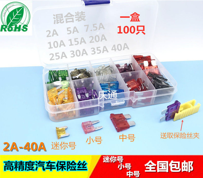 Car fuse safety sheet Car fuse safety sheet Mini small medium insert for 4S shop 5-40A