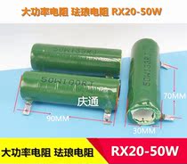 High power resistor Enamel resistor Wire wound resistor RX20-50W 10R 20R 450R 1K 5K 51K