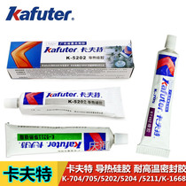 Kraft K-704 5202 K-5204 K-5211 705 thermal conductive silicone CPU LED high thermal paste