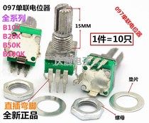 097 Single potentiometer B10K B20K B50K B100K sealed potentiometer In-line curved foot potentiometer