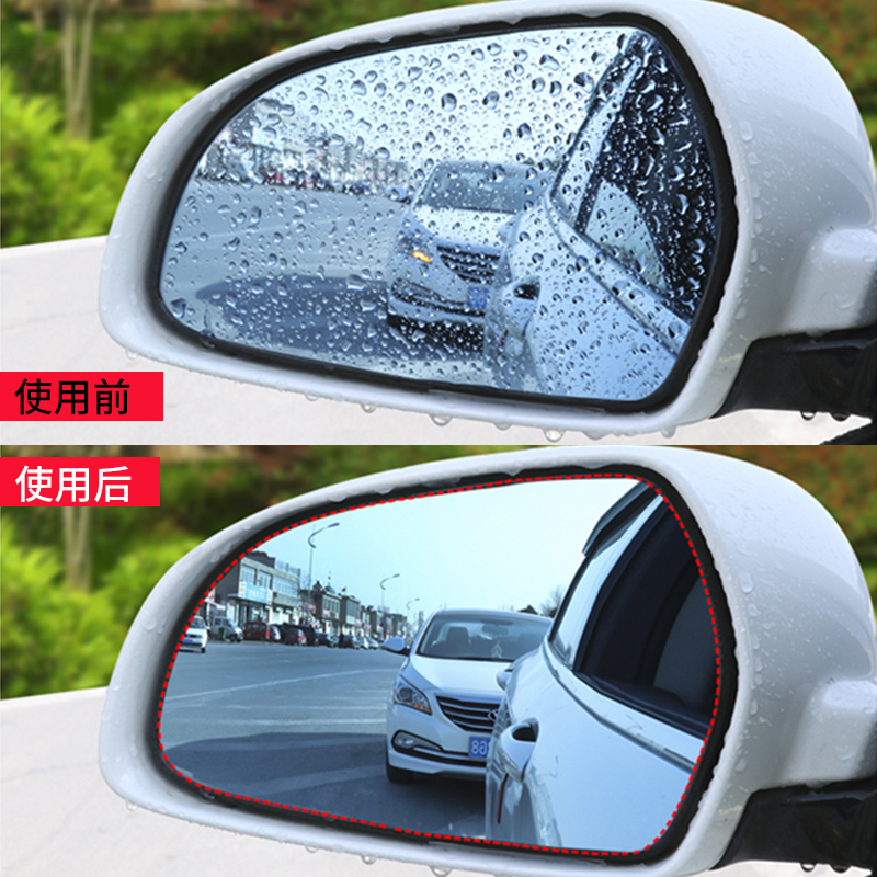 Rearview mirror RAIN-PROOF FILM MIRROR ANTI-RAIN FILM INVERTED CAR MIRROR CAR FULL SCREEN RAIN PROOF ANTI-FOG WATERPROOF CONVERSE REAR MIRROR-TAOBAO