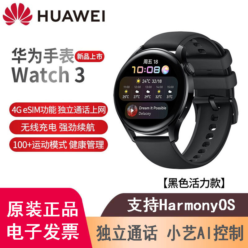 Huawei Smart Watch Watch 3 Pro New Original Genuine Smart Bracelet Esim Independent Call Heart Rate Blood Sugar Blood Oxygen Detection Men's and Women's Sports Bracelet Gt4 Official Flagship Huawei Smart Watch Watch 3 Pro New Original Genuine Smart Bracelet Esim Independent Call Heart Rate Blood Sugar Blood Oxygen Detection Men's and Women's Sports Bracelet Gt4 Official Flagship