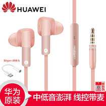 Huawei original headphones heavy bass mate30pro P40pro nova6se nova6se iron phone headphones HIFI