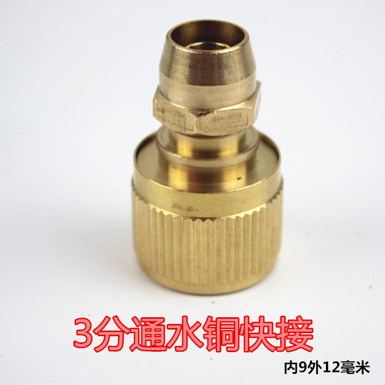 Full copper 3 Sub-water Copper quick succession Car wash Clean quick joint to pick up pu spring hoses Use of the inside 8 Outer 12