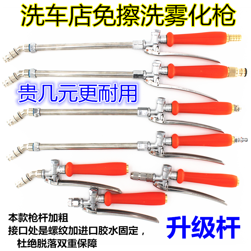Air-conditioning flue washing machine full copper adjustable direct spray spray stainless steel lengthening without scrubbing jet washing machine