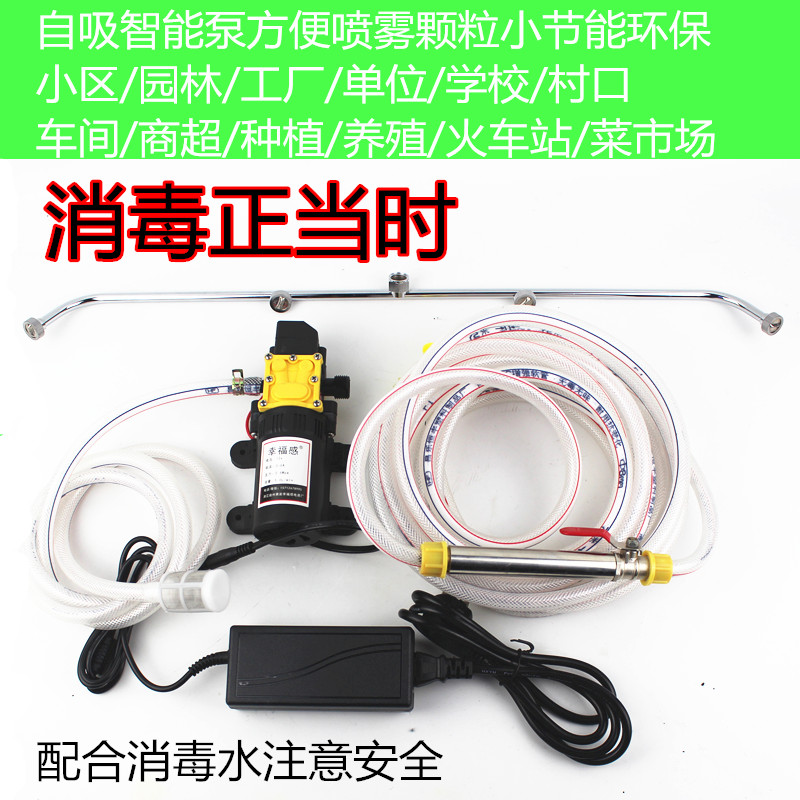 Atomization disinfection water for family prevention disinfection shed channel Easy atomization machine Community workshop Hospital breeding, etc.