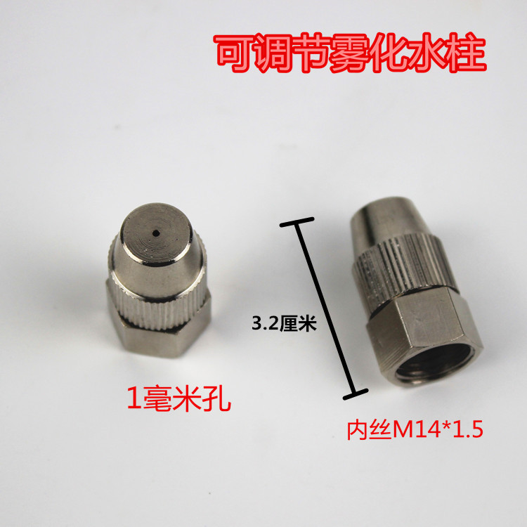 Straight head adjustable atomization nozzle garden motorized sprayer high-pressure spray dosing machine agricultural stainless steel nozzle fitting