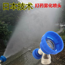 Blue windproof 45 degrees atomization high pressure spray head electric can be used for agricultural drugging atomization good range of Japanese technology