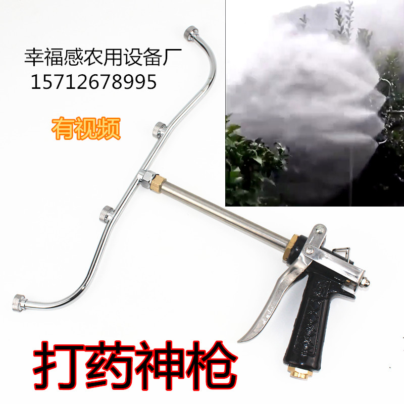 Imported 3 Head Stainless Steel Citrus Nozzle Agricultural Motor Sprayer High Pressure Atomization Wide Remote Pottery Spray Gun