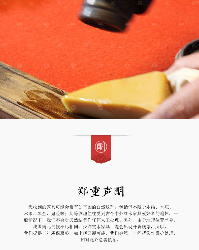 8- Zhongshi деревянные послепродажи (2) .jpg