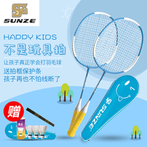 Childrens badminton racket primary school set 3-12 years old full carbon ultra-light single and double shot send backpack