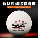 Три -звездочные бочки настольного тенниса 60 Игра в любительской тренировке Специальная высокая сумка с высокой бомбами Установлена ​​100