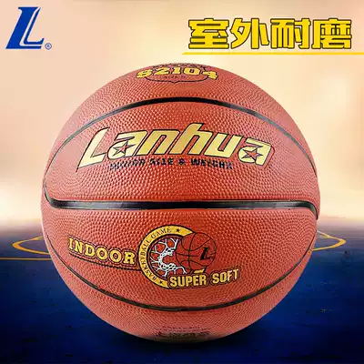 Shanghai Lanhua Basketball 7-6-5-4 Rubber Basketball High School Entrance Examination Primary School Children's Kindergarten Special Ball s2304