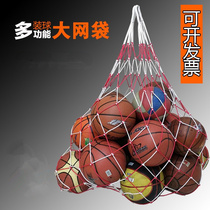Basketball Net Pocket Large Capacity Ball Bag Storage Bag Bold Kindergarten Football Net Pocket Volleyball Large Net Bag Ball Bag
