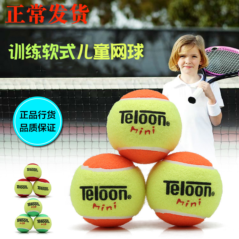 Tianlong teloon soft tennis children tennis single practice sponge ball teenagers mini mini