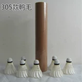 Фабрика прямой продажи бадминтон Аутентичная экономика безделов, доступная, стабилизированная 12 Учебных по инсталляционных балам 5 баррелей бесплатной доставки