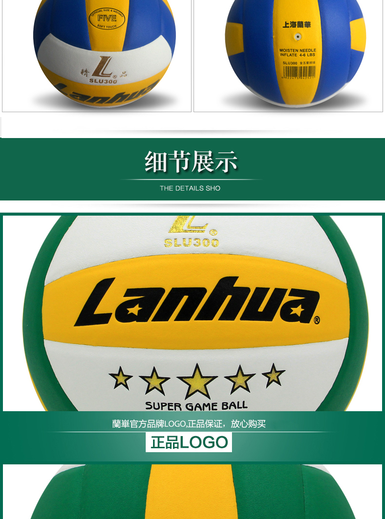 Ballon de volley-ball LANHUA - Ref 2007982 Image 13