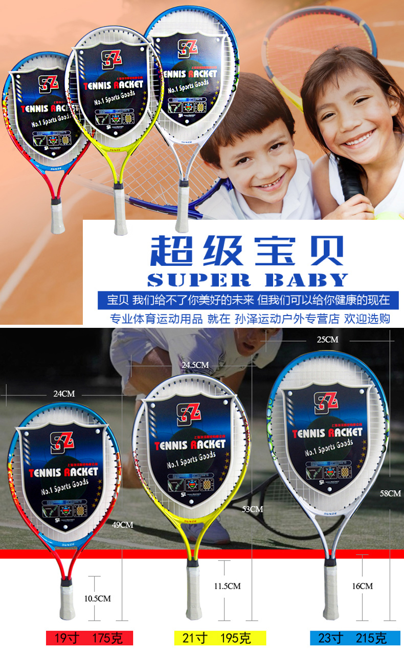 19 21 23 27 inch trẻ em của vợt tennis đích thực dành cho người lớn thanh niên người mới bắt đầu duy nhất tennis racket đào tạo bộ vợt tennis head 285g