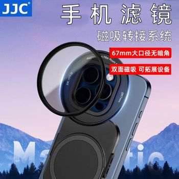 Jjc mobile phone filter magnetic base magsafe adapter system photography vlog anti-shake stabilization artifact suitable for iphone14/15/16 pro/pro max/16 plus accessories Jjc mobile phone filter magnetic base magsafe adapter system photography vlog anti-shake stabilization artifact suitable for iphone14/15/16 pro/pro max/16 plus accessories
